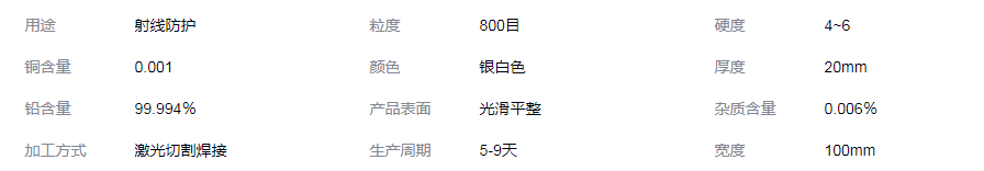 肇庆铅块生产加工